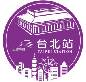 台北站